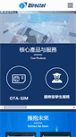 Mobile Screenshot of directel.hk
